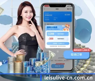 雷速 APP